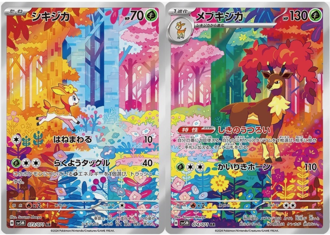 Deerling 073/071 Sawsbuck sv5M 074/071 AR JP