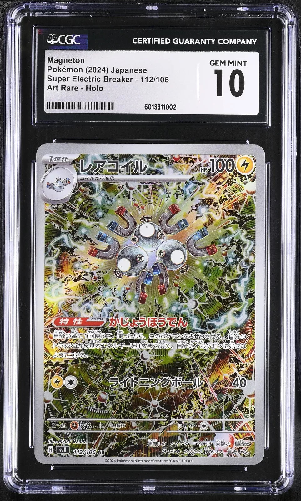 Magneton AR 112/106 Super Electric Breaker sv8 2024 CGC 10