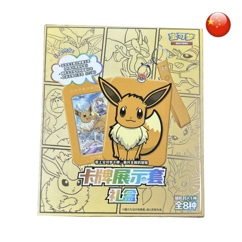 Eevee Card Keychain Blind Box (Chinese Evolving Skies)