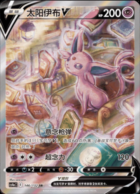 Espeon V (CS4aC 146) NM CN