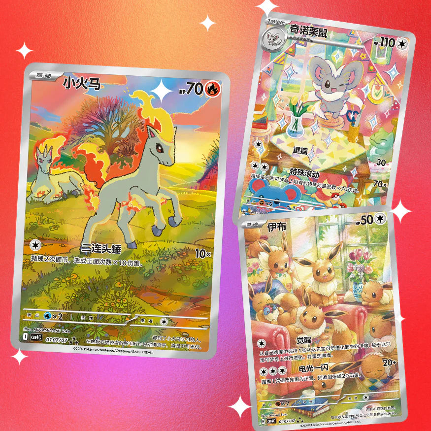 Gem Pack Vol. 4 Booster Box [CN] SEALED